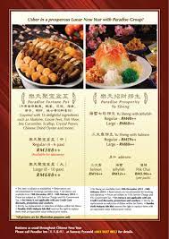 usher in a prosperous lunar new year in paradise inn sunway pyramid paradise inn ob3 lg1 7 lg1 8 lower ground floor food foodie newyear