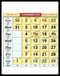 The dates also include hijri dates for the muslims and chinese lunar dates for the chinese. Holidays In Malaysia 2018 Calendar Get Ready Plan Ahead Planning Ahead How To Plan Calendar