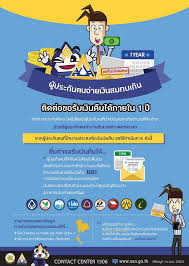 วิธีเช็คเงินชดเชย 'ประกันสังคม' มาตรา 33 อนุมัติหรือยัง เงิน. à¸ª à¸—à¸˜ à¸›à¸£à¸°à¸ à¸™à¸ª à¸‡à¸„à¸¡ à¸‚à¸­à¸„ à¸™à¹€à¸‡ à¸™à¸ªà¸¡à¸—à¸šà¸— à¸ª à¸‡à¹€à¸ à¸™ à¸—à¸³à¸¢ à¸‡à¹„à¸‡ à¸›à¸£à¸°à¸ à¸™à¸ª à¸‡à¸„à¸¡ à¸¥à¸‡à¸—à¸°à¹€à¸š à¸¢à¸™ à¸›à¸£à¸°à¸ à¸™à¸ª à¸‡à¸„à¸¡