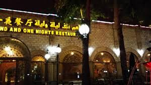 افضل مطاعم بكين الموصى بها بنات بطوطة