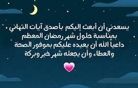 العديد من الرسائل المجانية المنوعة، رسائل رمضان كريم، رسائل شهر رمضان 2020، مسجات رمضانية دينية، رسائل تهنئة بشهر رمضان، رسائل تهنئة بقدوم رمضان للاهل والاصدقاء، واجهة البرنامج بسيطة وجذابة، تستطيع التمرير بالرسائل بسهولة، بجانب العديد من. Ø±Ø³Ø§Ù„Ø© Ø¹Ù† Ø´Ù‡Ø± Ø±Ù…Ø¶Ø§Ù†