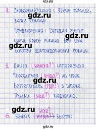 гдз по впр 4 класс русский язык комиссарова ответы 2020 Gdz Stranica 25 Russkij Yazyk 4 Klass Rabochaya Tetrad Gotovimsya K Vpr Kuznecova