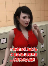 🍓 Порно комикс Глупая мать с большими сиськами. Часть 1. Silly Big tits  mother. Qimubeiyun. секс комикс здоровьем, ведь он 🍓 | Порно комиксы | porn -comix2.com