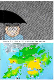 发 给 你 兄 弟. é¦™æ¸¯åœ°ä¸‹å¤©æ–‡å° 30 9 2020 23 30hkt å¤©æ–‡å°å·²å–æ¶ˆé»ƒè‰²æš´é›¨è­¦å'Šä¿¡è™Ÿ 30 9 2020 Facebook