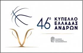 Ο ολυμπιακός φωνάζει για το κύπελλο αλλά συμβαίνει κι αλλού χωρίς να ενοχλείται η uefa. To Programma Toy Kypelloy Elladas Paok Bc