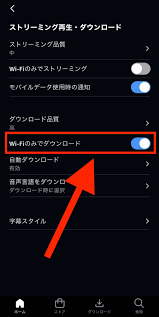 アマプラ オフライン