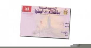 Efectuarea și legalizarea de traduceri de către consulat. Carte D Identite Tunisienne A Marseille Consulat General De Tunisie A Marseille Facebook