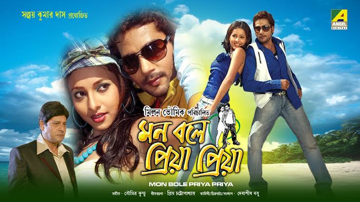 Mon Bole Priya Priya (2011) Bengali WEB-DL – 480P | 720P | 1080P – Download &#ffcc77; Watch Online