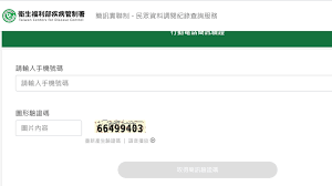Jun 20, 2021 · 政府因應疫情而建立的「簡訊實聯制」，被質疑成為警方辦案的工具。國民黨立委鄭麗文、賴士葆昨痛批政府如「數位東廠」，要求政府要保護好. Isin 0yvbxtkxm