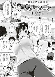 同人誌】夏のヒメゴト【オリジナル】 | 二次元だいある