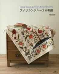The result is embroidery that evokes a personal feel and conjures a sense of nostalgia. Books Kinokuniya Zakka Embroidery Simple One And Two Color Embroidery Motifs And Small Crafts Higuchi Yumiko 9781611803105