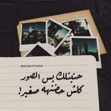 ي و أ ل رب شعر شعبي عراقي عتاب شعبي شعر عتاب عراقي وألرب movie quotes funny photo quotes funny arabic quotes