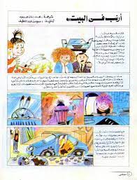 pin by القراء on مجلتي