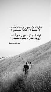 Pin By أوراق أدبية On أوراق أدبية أدب شعر اقتباسات Inspirational Words Words Inspiration
