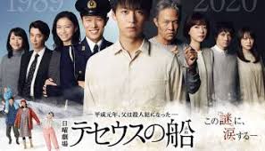 Jump to navigation jump to search. Gokushufudo Japanese Drama Review Summary Global Granary