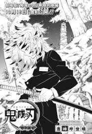 Kimetsu no yaiba recap movie 3: Demon Slayer Kimetsu No Yaiba The Movie Mugen Train Rengoku Volume 0 Manga Anisearch