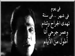 في يوم في شهر في سنة Cool Words Song Words Arabic Quotes