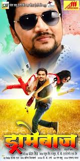 Pin On Bhojpuri Movie Cast And Crew