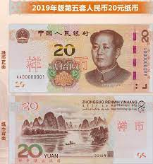 Chinese yuan (cny) is the official currency of china. Photos Brand New Rmb Banknotes Set To Release This Year Thatsmags Com