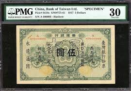 台灣銀行1917年伍圓漢口通用銀圓 見本 極稀少 pmg very fine 30 85wp vintage world maps auction taiwan
