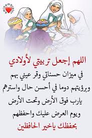 Pin By Littleangels On Douaa Islamic Phrases Islamic Love Quotes Islam Facts