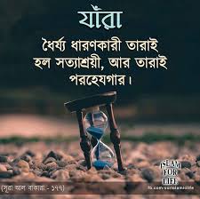 Download islamic quotes wallpaper software for pc with the most potent and most reliable android emulator like nox apk player or bluestacks. à¦‡à¦¸à¦² à¦® à¦• à¦ª à¦•à¦š à¦° Download à¦‡à¦¸à¦² à¦® à¦• à¦›à¦¬ à¦¡ à¦‰à¦¨à¦² à¦¡ Image Quotes Islamic Pictures Picture Quotes