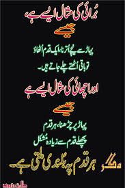 2,089 likes · 303 talking about this. Aqwal E Zareen Ali Quotes Imam Ali Quotes Urdu Quotes