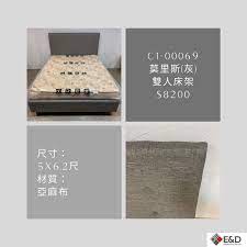 c1 00069 莫里斯 灰 雙人床架in 2021