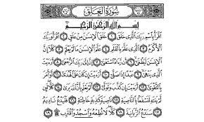 Perintah membaca, maksud lebih luasnya perintah menuntut ilmu dan belajar. Khasanah Tafsir Dan Isi Kandungan Surah Al Alaq