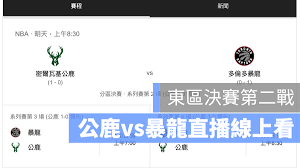 所有隊伍 丹佛金塊 布魯克林籃網 休士頓火箭 印第安納溜馬 多倫多暴龍 克里夫蘭騎士 沙加緬度國王 亞特蘭大老鷹 孟菲斯灰熊 底特律活塞 明尼蘇達灰. 2019 Nba è˜‹æžœä»2019nbaç›´æ'­å…è²»liveç·šä¸Šçœ‹ æ‰‹æ©Ÿå¯ Nbaç·šä¸Šè½‰æ'­è³½ç¨‹ Rtndn