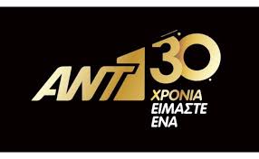 Jun 18, 2021 · το διάσημο ζευγάρι, αμέσως μόλις η παρουσιάστρια ολοκλήρωσε τις επαγγελματικές της υποχρεώσεις στον αντ1, επέλεξε το νησί των ανέμων ώστε να περάσουν ορισμένες στιγμές χαλάρωσης. 30 Xronia Ant1 H Istoria Se Ari8moys Tv Radio