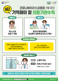 오늘 회의에서는 지금까지 방역대책이 코로나19의 국내 유입을 차단하는 것에 중점을 두었다면, 앞으로는. ë¬¸ì„œë·°ì–´