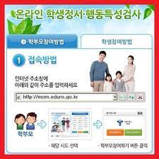 공지  공지  학생 채널 상호 협력 채널. í•™ìƒì •ì„œ í–‰ë™íŠ¹ì„± ì˜¨ë¼ì¸ ê²€ì‚¬ ë°©ë²•