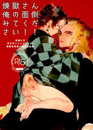 Rengoku-san Ore no Mendou Mite Kudasai! » nhentai - Hentai Manga, Doujinshi  & Porn Comics