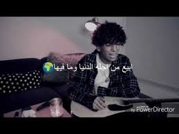 تصميم دايلر متى ستعرف كم اهواك يا رجلا Youtube Friend Birthday Gifts Cat Aesthetic Bts Funny