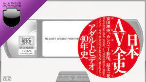 DOMMUNE Valentine's Day SPECIAL!!! ｢日本AV全史」刊行記念SP ｢アダルトビデオ40年史」 - DOMMUNE