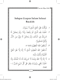 Bacaan wirid dzikir doa setelah sehabis selesai sholat fardhu wajib 5 waktu berjamaah yang pendek lengkap kumpulan harian sesuai sunnah nahdlatul ulama singkat. Wirid Dan Doa Selepas Solat