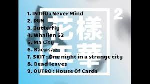 Euphoria is a song by south korean boy band bts, sung as a solo by member jungkook. Full Bts The Most Beautiful Moment In Life Pt 2 4th Mini Album Youtube