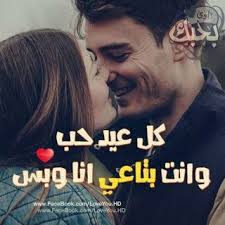 صور عيد الحب 2021 احلى بوستات لعيد الحب love quotes for him i love you images romantic couples photography