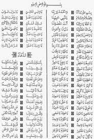 Disini saya izasahkan surat agar ibu mudah dlam melahirkan bismilahi rohman nirohim bismilahi ladzi laya duruhuma asmihi syaiun filardi wala fisamai. Download Asmaul Husna Microsoft Word