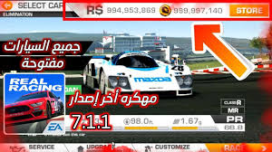 I know you came to our site to get free money, gold and cards. Real Racing 3 7 1 1 Obb
