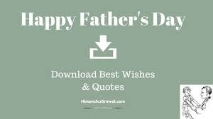 Father day date, father day kab hai 2019, father day date and month, father day date in india. Happy Fathers Day Wishes 2020 Quotes Messages Images
