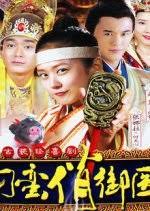 Banyak serial sub indo yang bisa muncul di bioskop terkenal dan masuk ke dalam serial terbaik tahun dan menjadi serial yang bisa menyedot animo masyarakat untuk menonton serial ini, sehingga bisa membuat serial ini menjadi serial terlaris dan bisa membuat anda selalu ingin menonton serial ini secara terus menerus. Unruly Qiao 2011 Mydramalist