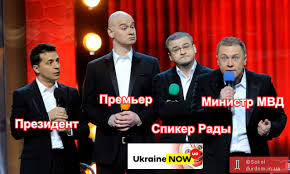 В случае победы Зеленского МИД может возглавить Данилюк, - Лещенко - Цензор.НЕТ 6765