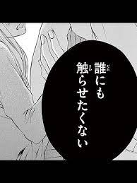 病み おしゃれまとめの人気アイデア pinterest 湊叶 サブカル 漫画 漫画 セリフ セリフ 素材