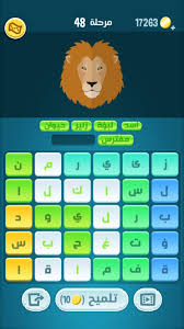 Maybe you would like to learn more about one of these? ÙƒÙ„Ù…Ø§Øª ÙƒØ±Ø§Ø´ Ù…Ø±Ø­Ù„Ø© 48 Ø®Ø·ÙˆØ§Øª Ù…Ø­Ù„ÙˆÙ„Ù‡
