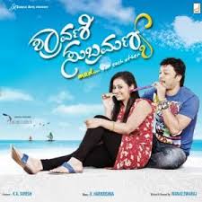 Aaklbenne Song Lyrics From Shravani Subramanya Kannada Movie Kannadasonglyrics Shravanisubramanya Ganesh Amulya Songs Kannada Movies Mp3 Song Download