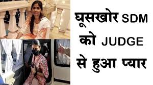 Meena rasi (pisces moon sign or pisces zodiac sign) is the final among 12 rashi systems of hindu astrology. Sdm Who Is Serving Sentence In Case Of Bribery Grants Bail For Marriage Newstrack English 1