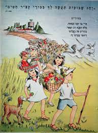 וחג שבועות תעשה לך בכורי קציר חטים. ×—×'×™×'×•×ª ×©×'×•×¢×•×ª Google Search Hebrew Poster Poetry For Kids Shavuot