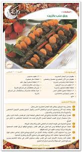 ورق عنب بزيت Egyptian Food Food Garnishes Helthy Food